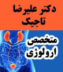 دکتر علیرضا تاجیک در تهران