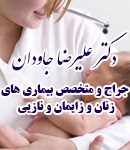دکتر علیرضا جاودان در شیراز