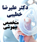 دکتر علیرضا خطیبی در اصفهان