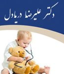 دکتر علیرضا دریادل در رشت