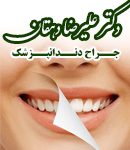 دکتر علیرضا دهقان در کرمان