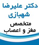 دکتر علیرضا شهبازی در رشت