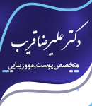 دکتر علیرضا قریب در تهران