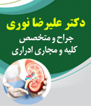 دکتر علیرضا نوری در تهران