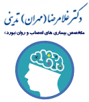 دکتر غلامرضا تدینی(مهران) در شیراز