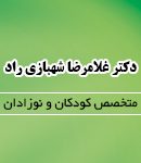 پزشک کودکان غلامرضا شهبازی راد در پاکدشت
