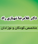 دکتر غلامرضا شهبازی راد در تهران