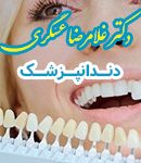دکتر غلامرضا عسگری در تهران