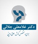 دکتر غلامعلی جلائی در اهواز