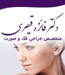 دکتر فائزه قیصری در قم