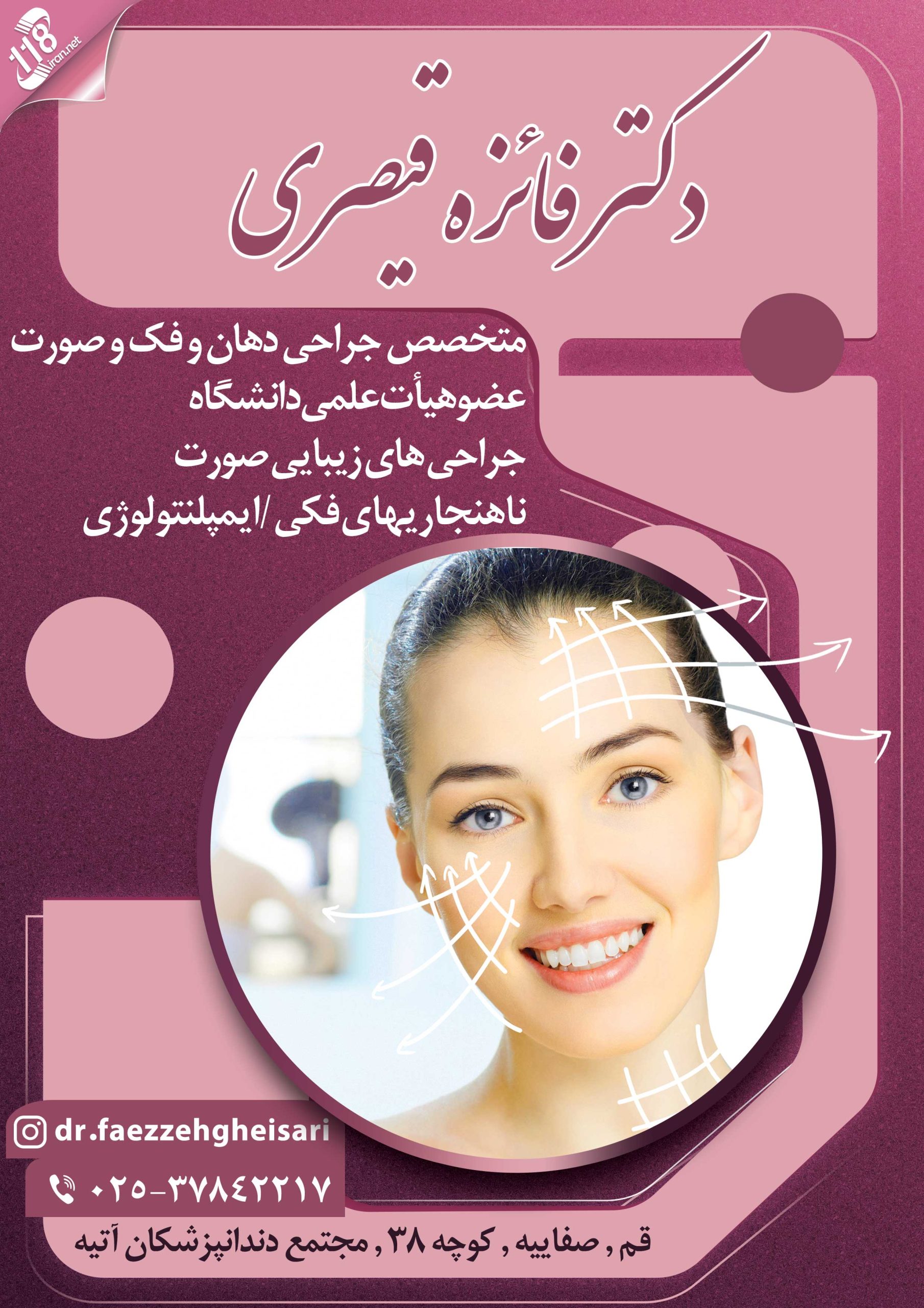 دکتر فائزه قیصری