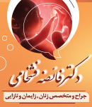 دکتر فائضه فشخامی در ماسال