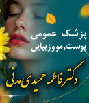 دکتر فاطمه حمیدی مدنی در کوهسار