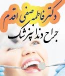 دکتر فاطمه صفی اقدم در تهران