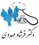 دکتر فرشاد مهدوی در تبریز