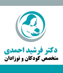 دکتر فرشید احمدی در اصفهان