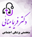 دکتر فریما مینائی در مشهد