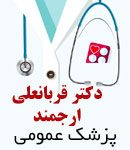 دکتر قربانعلی ارجمند در یاسوج