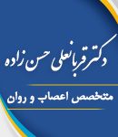 دکتر قربانعلی حسن زاده در تبریز