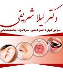 دکتر لیلا شریفی در شیراز