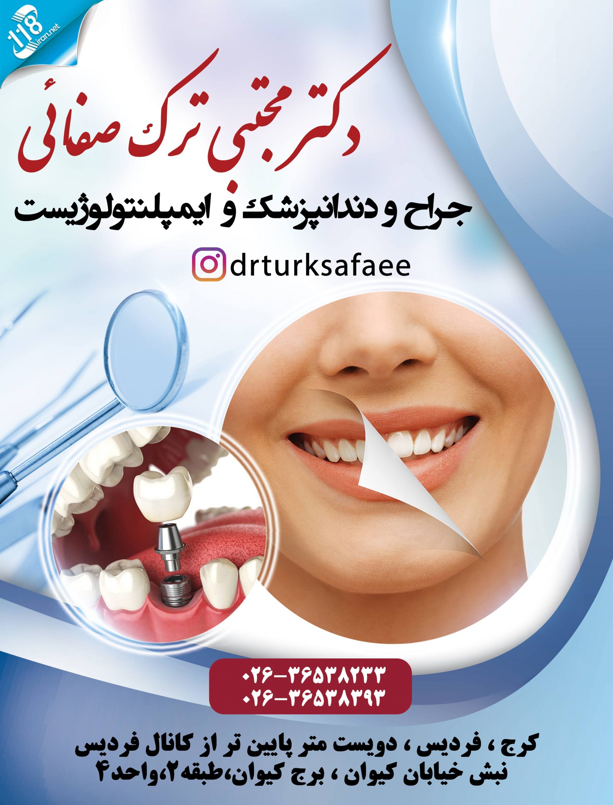 بهترین دندانپزشک فردیس دکتر مجتبی ترک صفائی 