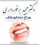 دکتر مجید برخورداری در هشتگرد