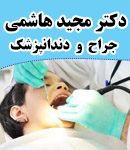 دکتر مجید هاشمی در مشهد