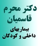 دکتر محرم قاسمیان در تهران