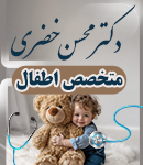 دکتر محسن خضری در رشت