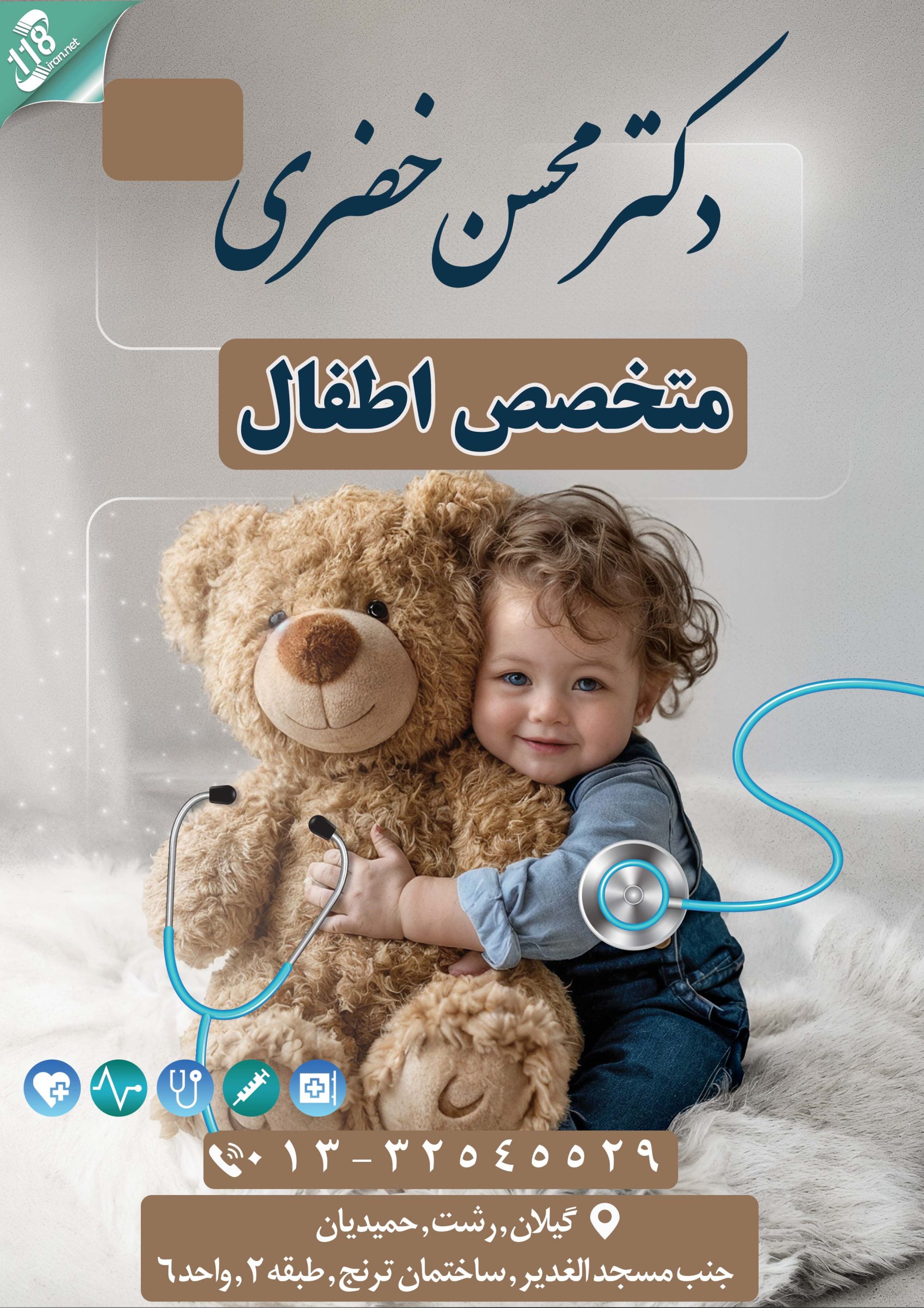 دکتر محسن خضری