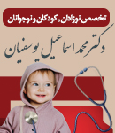 دکتر محمد اسماعیل یوسفیان در قائمشهر