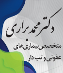 دکتر محمد براری در سنندج