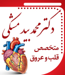 دکتر محمد بیدمشکی در اصفهان