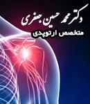 دکتر محمد حسین جعفری در یزد