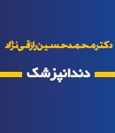 دکتر محمد حسین رازقی نژاد در ارومیه