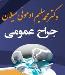 دکتر محمد سلیم اوموئی میلان در ماکو