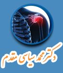 دکتر محمد سیاسی مقدم در تهران