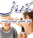 دکتر محمد فاتحی در زنجان
