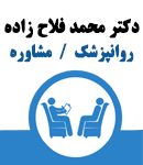 دکتر محمد فلاح زاده در قزوین