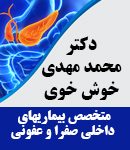 کلینیک زخم دکتر محمد مهدی خوش خوی در اهواز