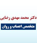 دکتر محمد مهدی رضایی در بهشهر