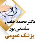 دکتر محمد هادی ساسانی پور در قائمیه