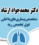 دکتر محمدجواد ارشاد در لاهیجان و لنگرود