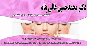 کلینیک کاشت مو و لیزر در شیراز