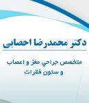 دکتر محمدرضا احصایی در مشهد