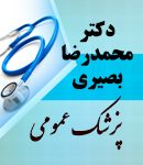 دکتر محمدرضا بصیری در شاهرود