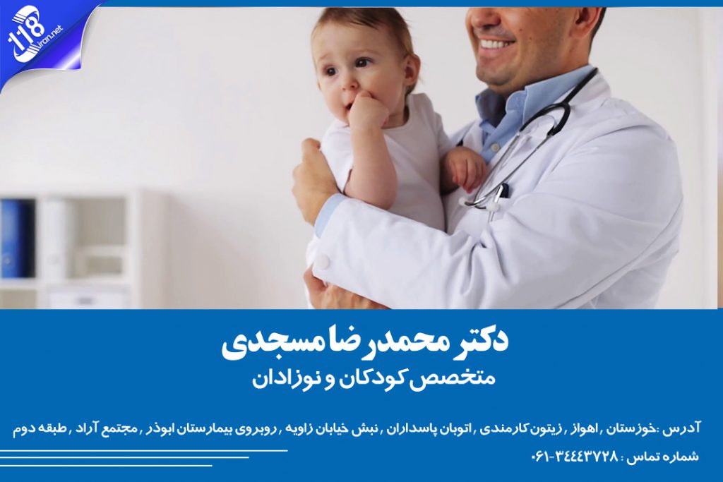 دکتر محمدرضا مسجدی در اهواز