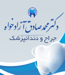 دکتر محمدصادق آزادخواه در لاهیجان
