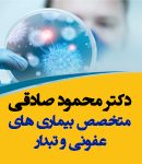 دکتر محمود صادقی در بابل