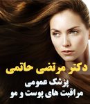 دکتر مرتضی حاتمی در اراک